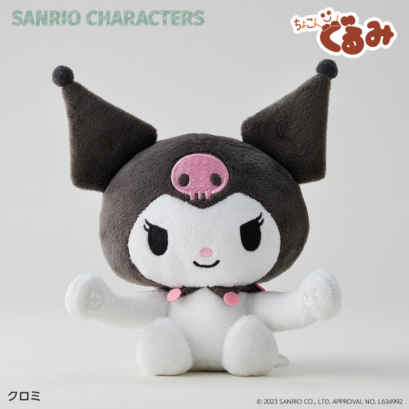 Kuromi公仔手仔固定器 ちょこんぐるみギュっとホルダー クロミ