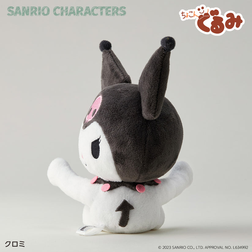 Kuromi公仔手仔固定器 ちょこんぐるみギュっとホルダー クロミ
