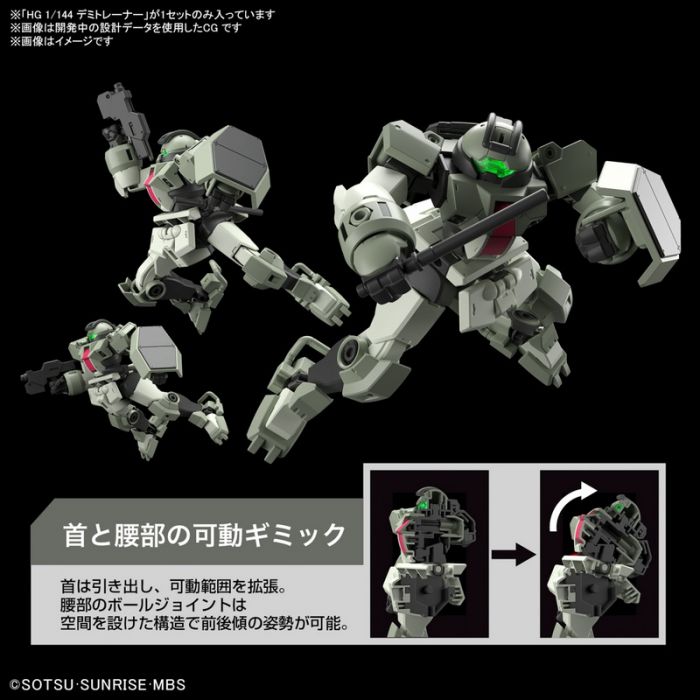 HG 1/144 學園訓練機