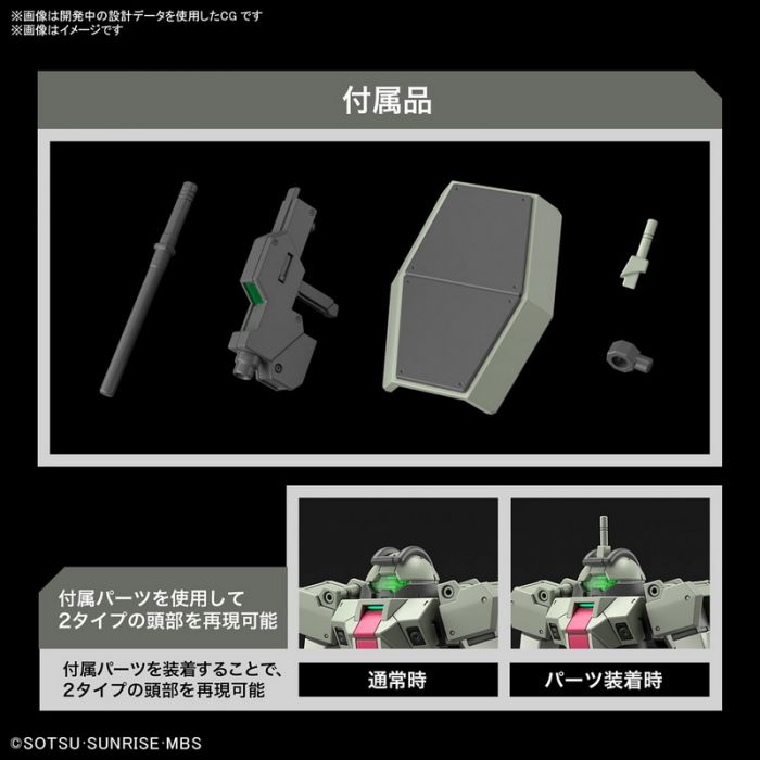 HG 1/144 學園訓練機