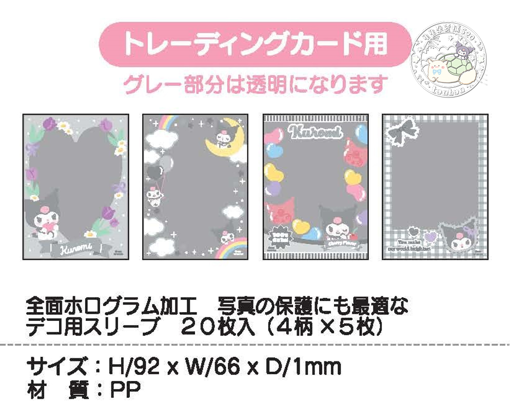 日本Sanrio應援系列偶像照片裝飾保護套