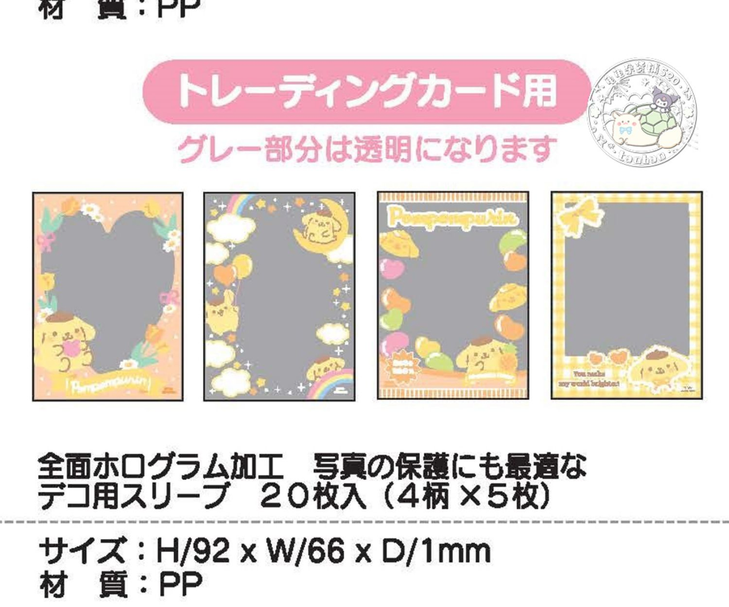 日本Sanrio應援系列偶像照片裝飾保護套