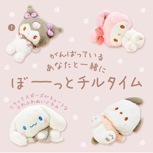 Sanrio - Kuromi懶趴趴系列公仔