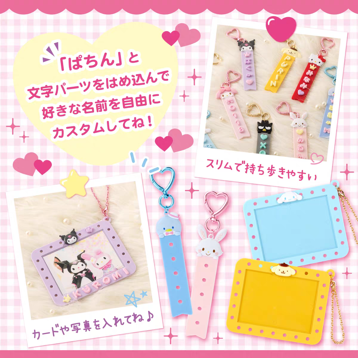 日本Sanrio自定義字母零件