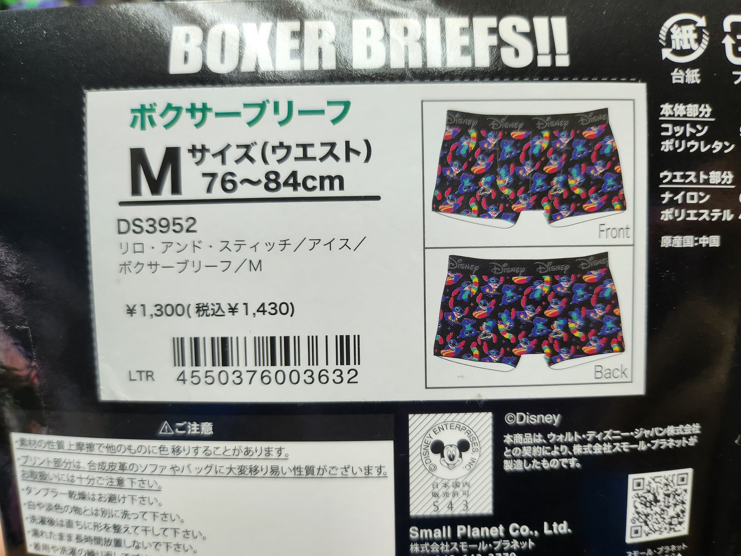 日本史迪仔內褲M size