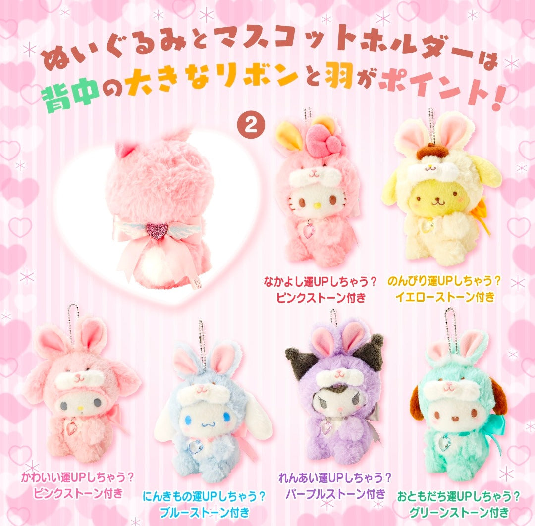 日本限定Sanrio 生肖兔挂件公仔